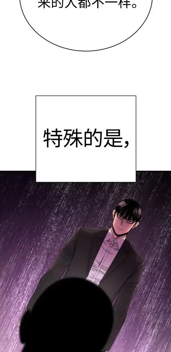 漫画《杀手转职》[第33话] 不善交际第44张图