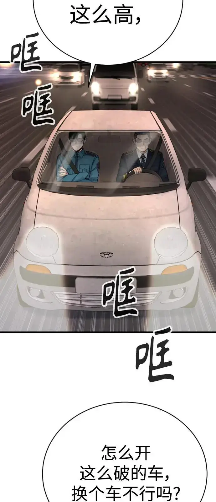 漫画《杀手转职》[第33话] 不善交际第53张图