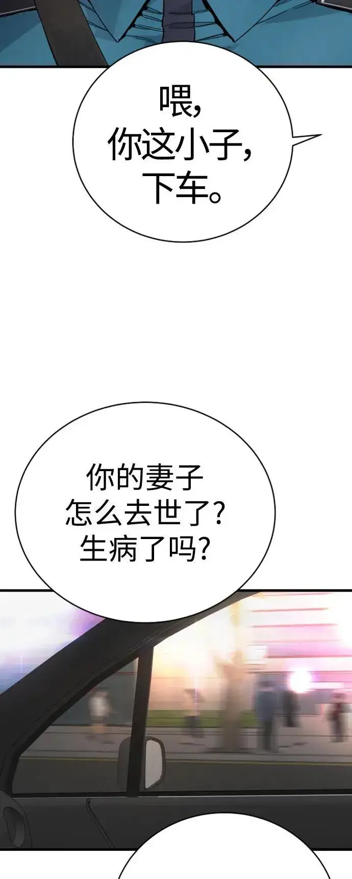 漫画《杀手转职》[第33话] 不善交际第57张图