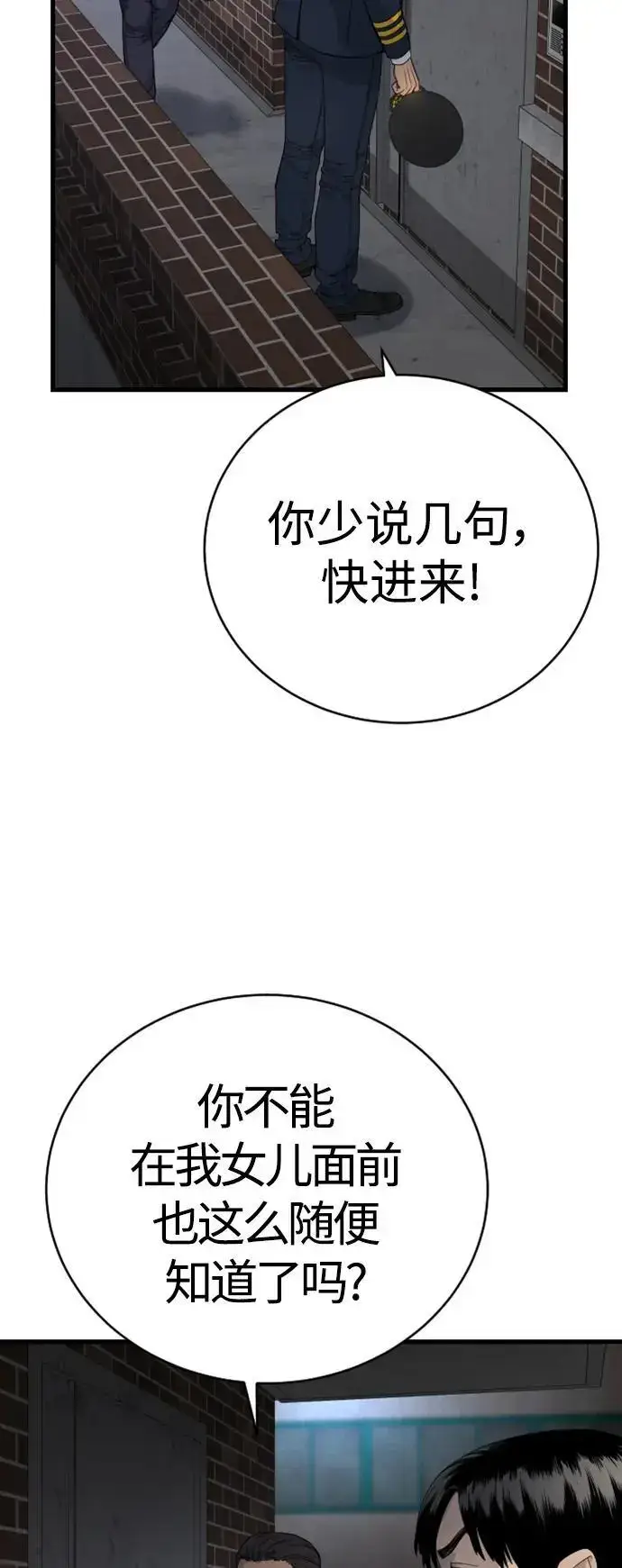 漫画《杀手转职》[第33话] 不善交际第69张图