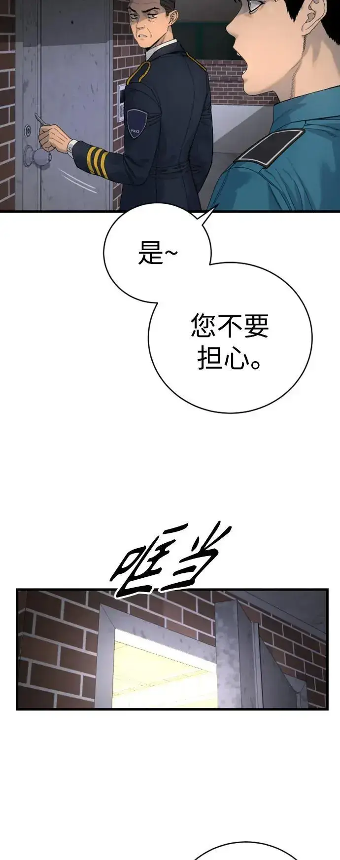 漫画《杀手转职》[第33话] 不善交际第70张图