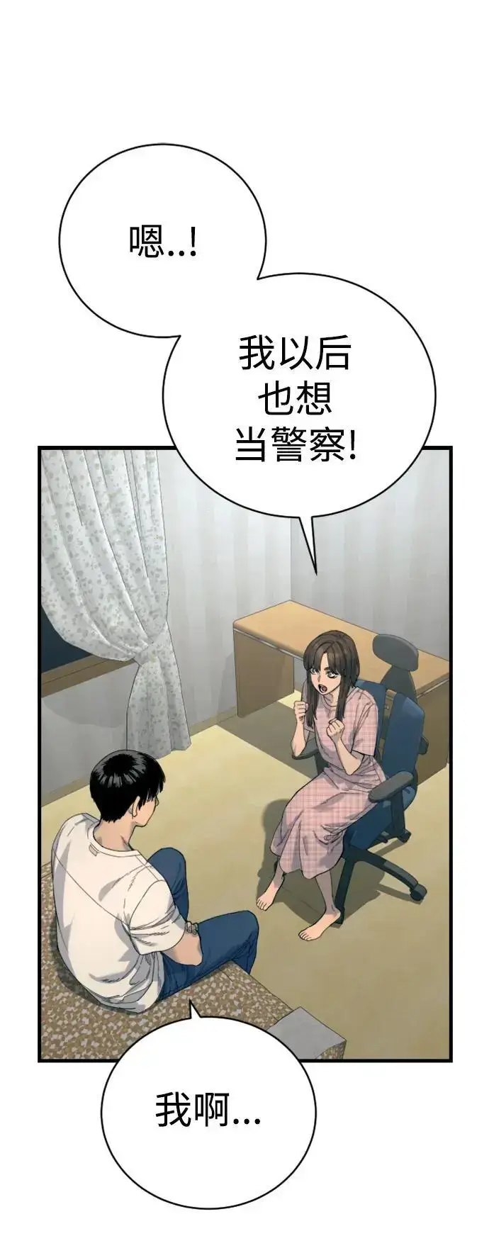 漫画《杀手转职》[第34话] 坏哥哥第14张图