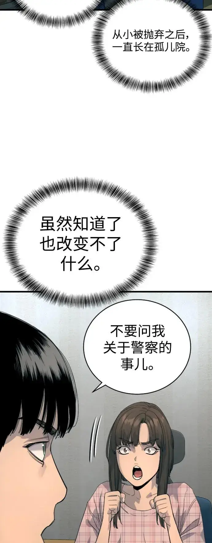 漫画《杀手转职》[第34话] 坏哥哥第17张图