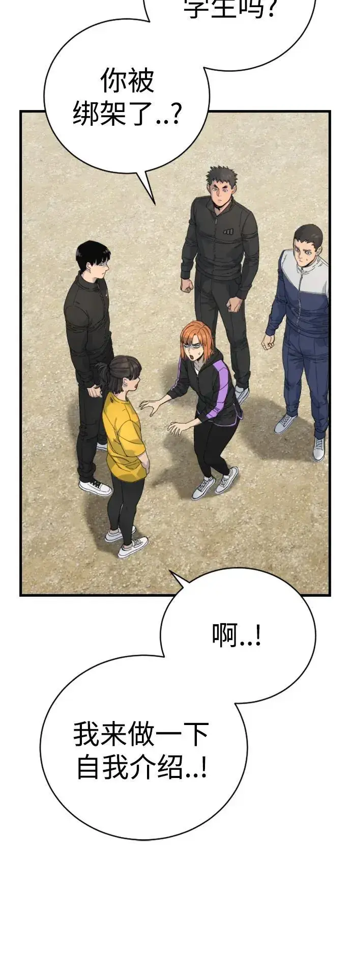 漫画《杀手转职》[第34话] 坏哥哥第25张图
