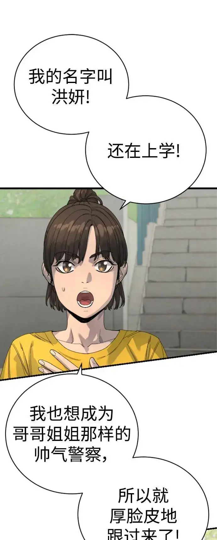 漫画《杀手转职》[第34话] 坏哥哥第26张图