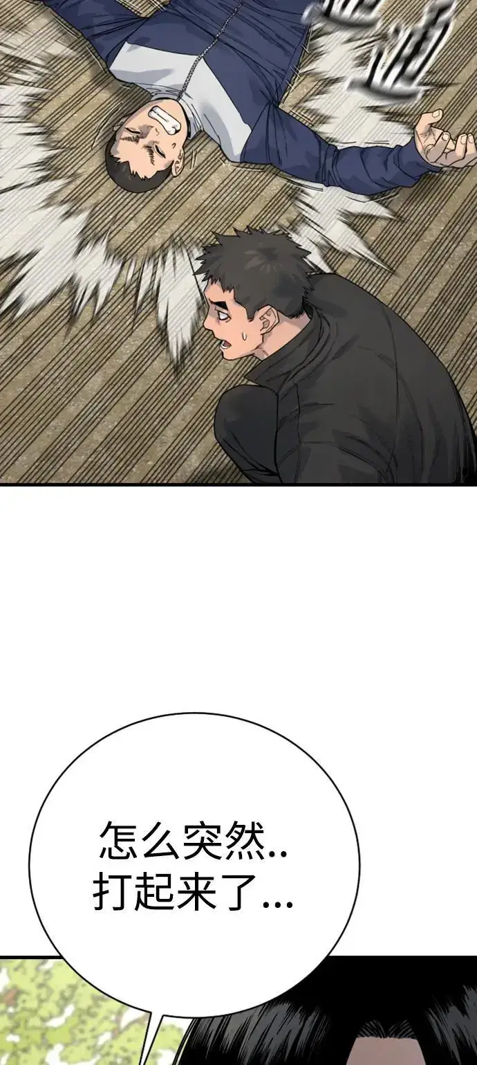 漫画《杀手转职》[第34话] 坏哥哥第36张图