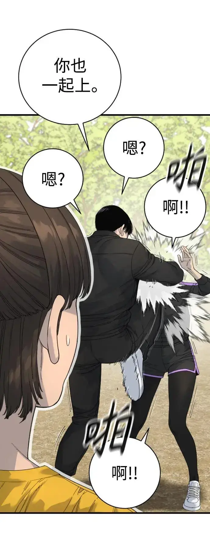 漫画《杀手转职》[第34话] 坏哥哥第41张图