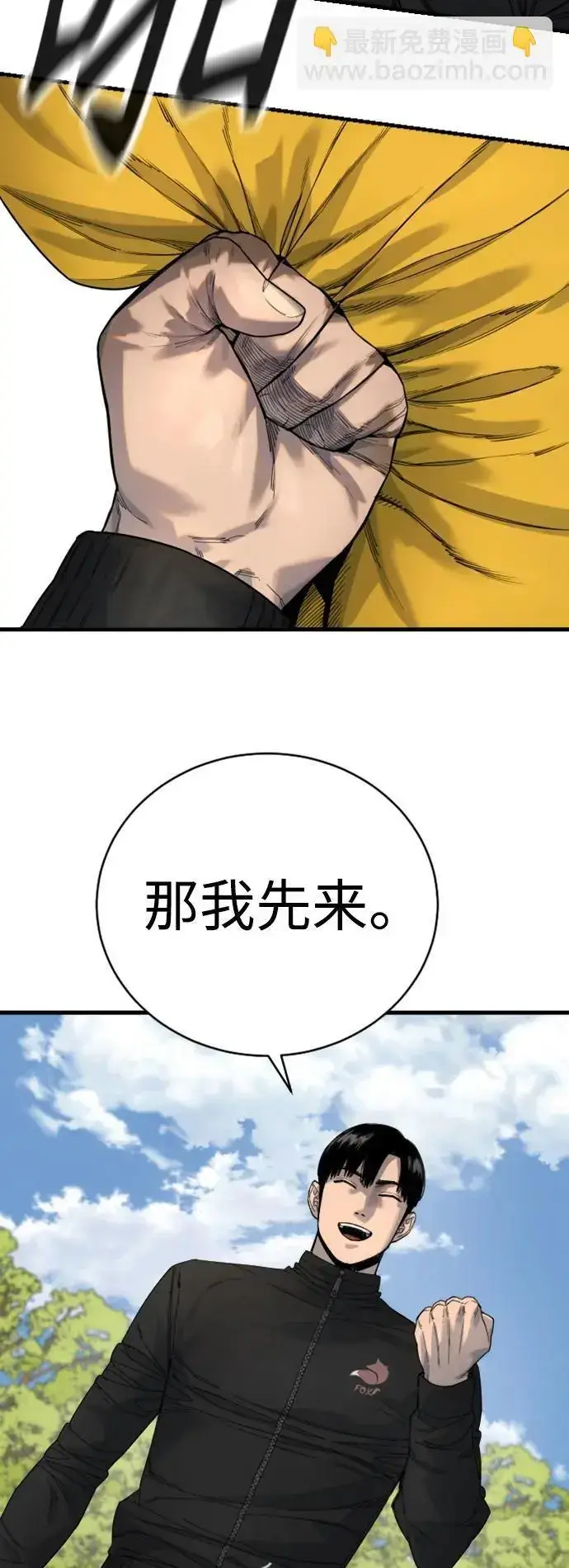 漫画《杀手转职》[第34话] 坏哥哥第46张图
