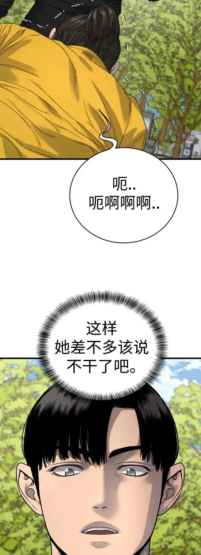 漫画《杀手转职》[第34话] 坏哥哥第47张图