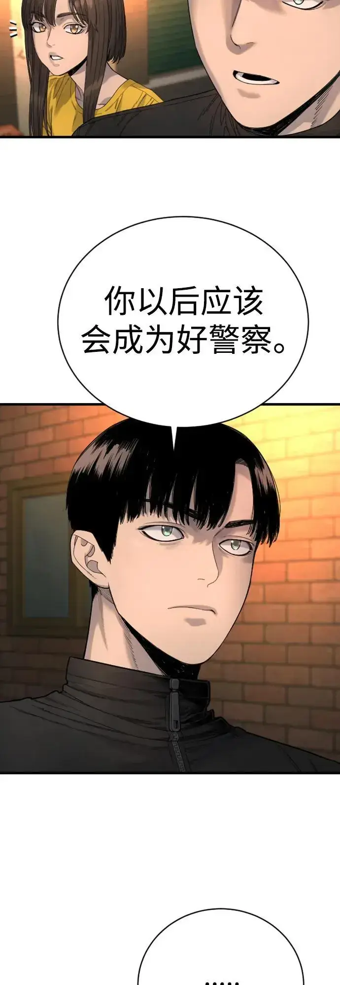 漫画《杀手转职》[第34话] 坏哥哥第56张图