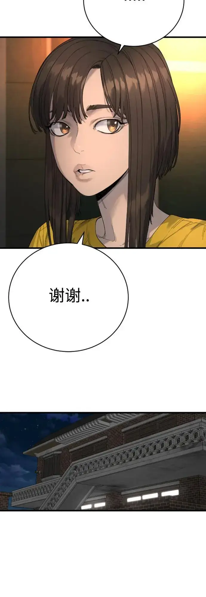 漫画《杀手转职》[第34话] 坏哥哥第57张图