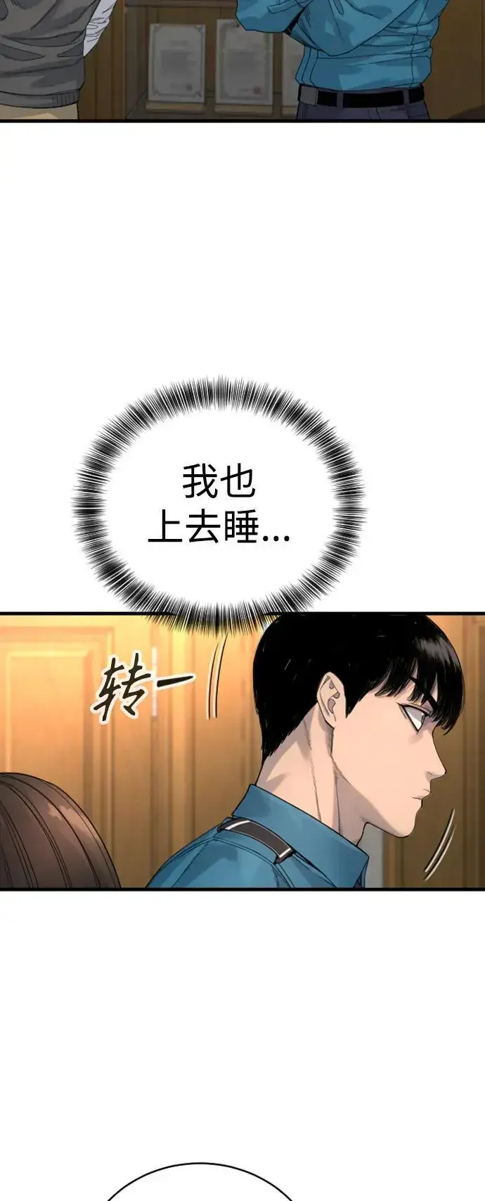 漫画《杀手转职》[第34话] 坏哥哥第6张图