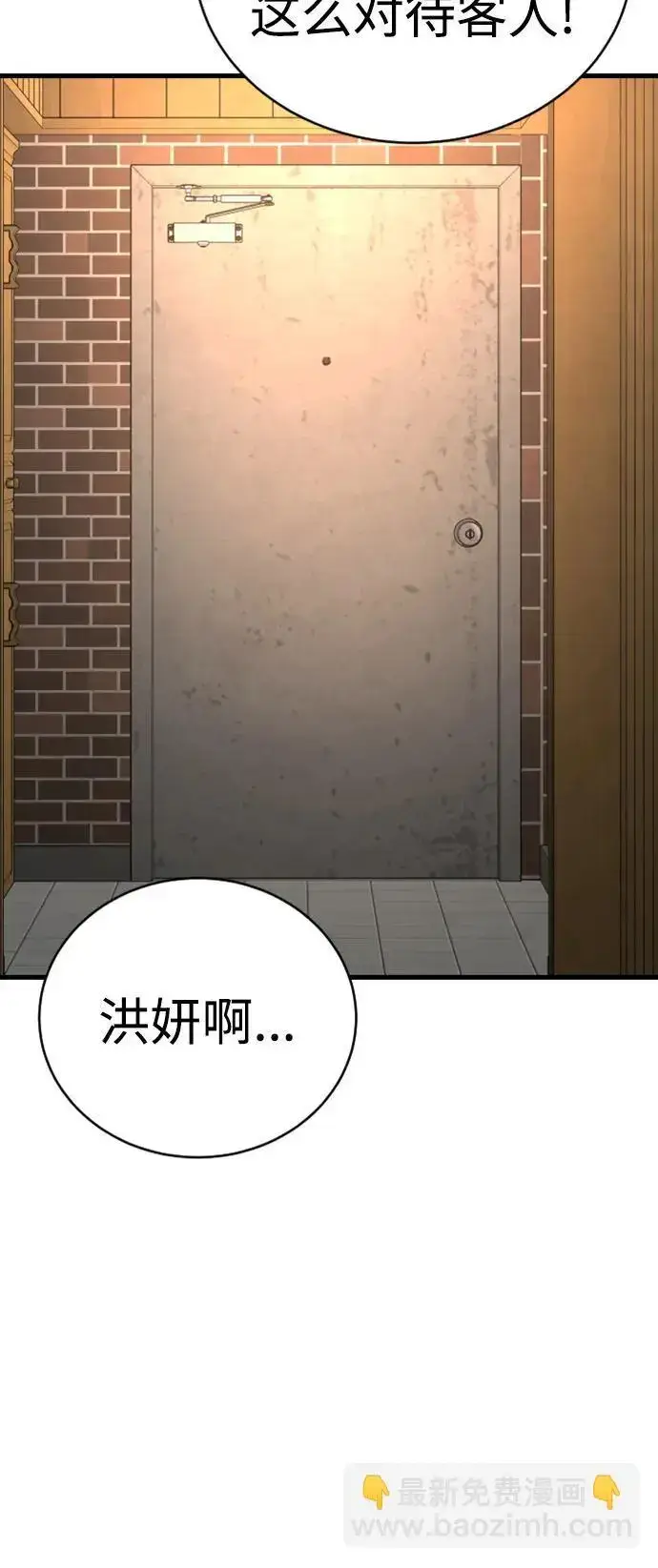 漫画《杀手转职》[第34话] 坏哥哥第65张图