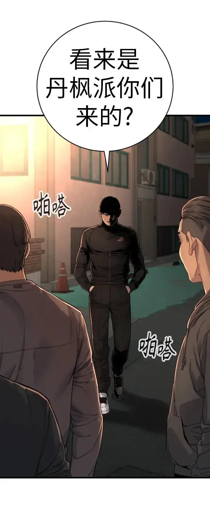 漫画《杀手转职》[第34话] 坏哥哥第72张图