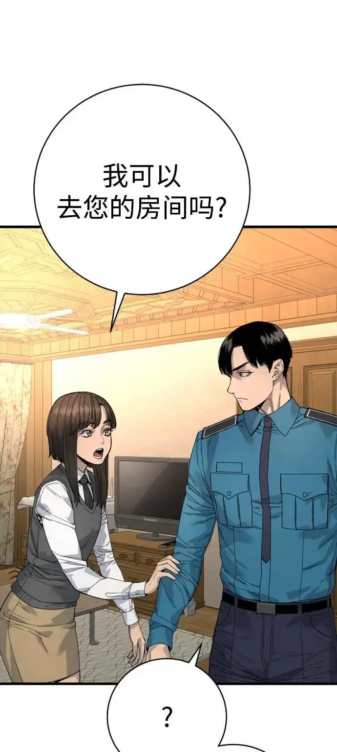 漫画《杀手转职》[第34话] 坏哥哥第8张图