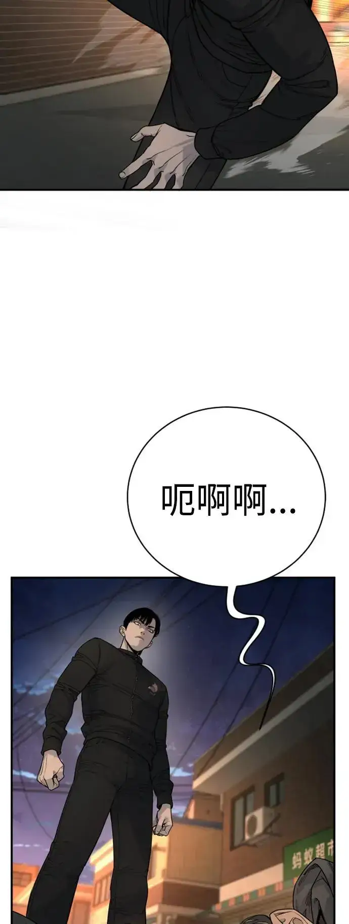 漫画《杀手转职》[第35话] 枫叶第10张图