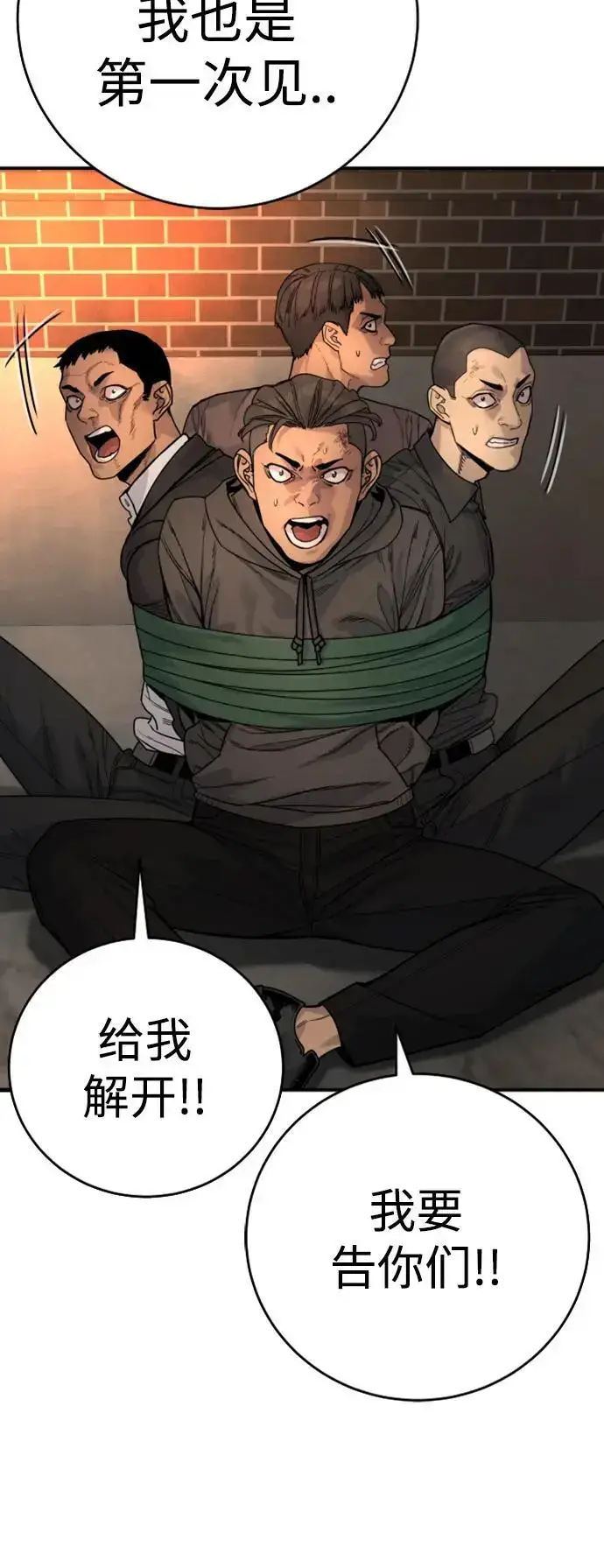 漫画《杀手转职》[第35话] 枫叶第19张图