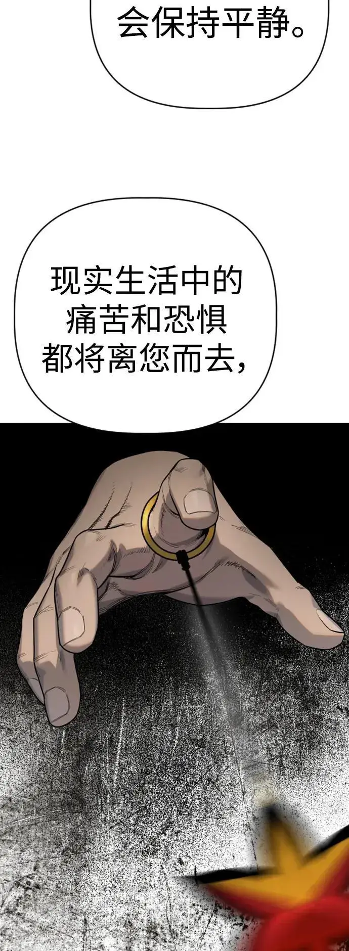 漫画《杀手转职》[第35话] 枫叶第27张图