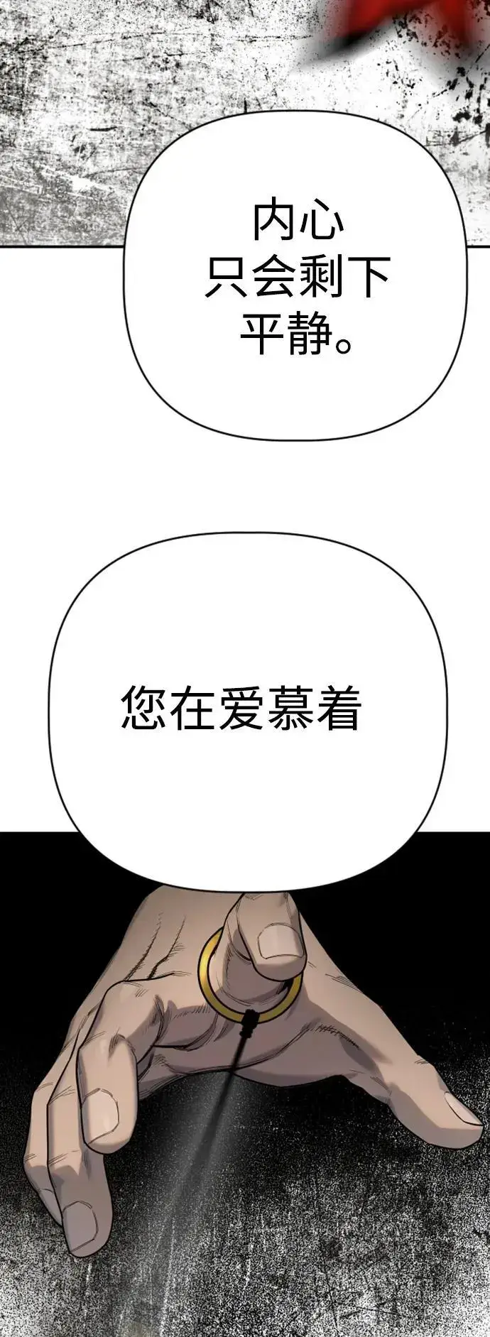 漫画《杀手转职》[第35话] 枫叶第28张图