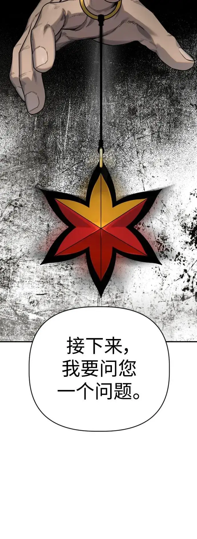 漫画《杀手转职》[第35话] 枫叶第31张图