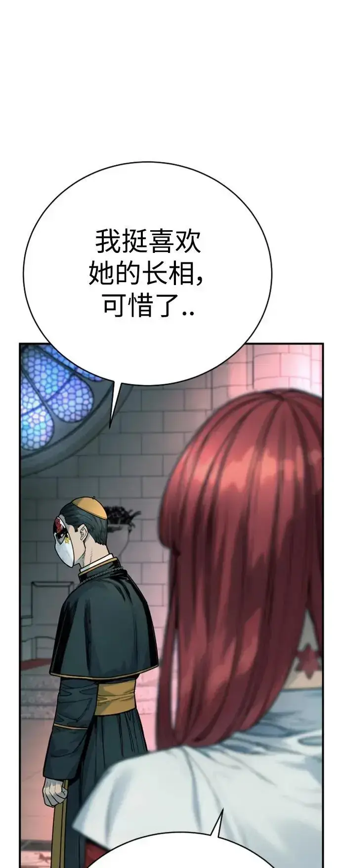 漫画《杀手转职》[第35话] 枫叶第45张图