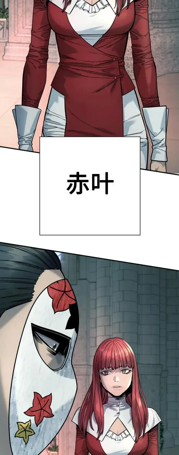 漫画《杀手转职》[第35话] 枫叶第47张图