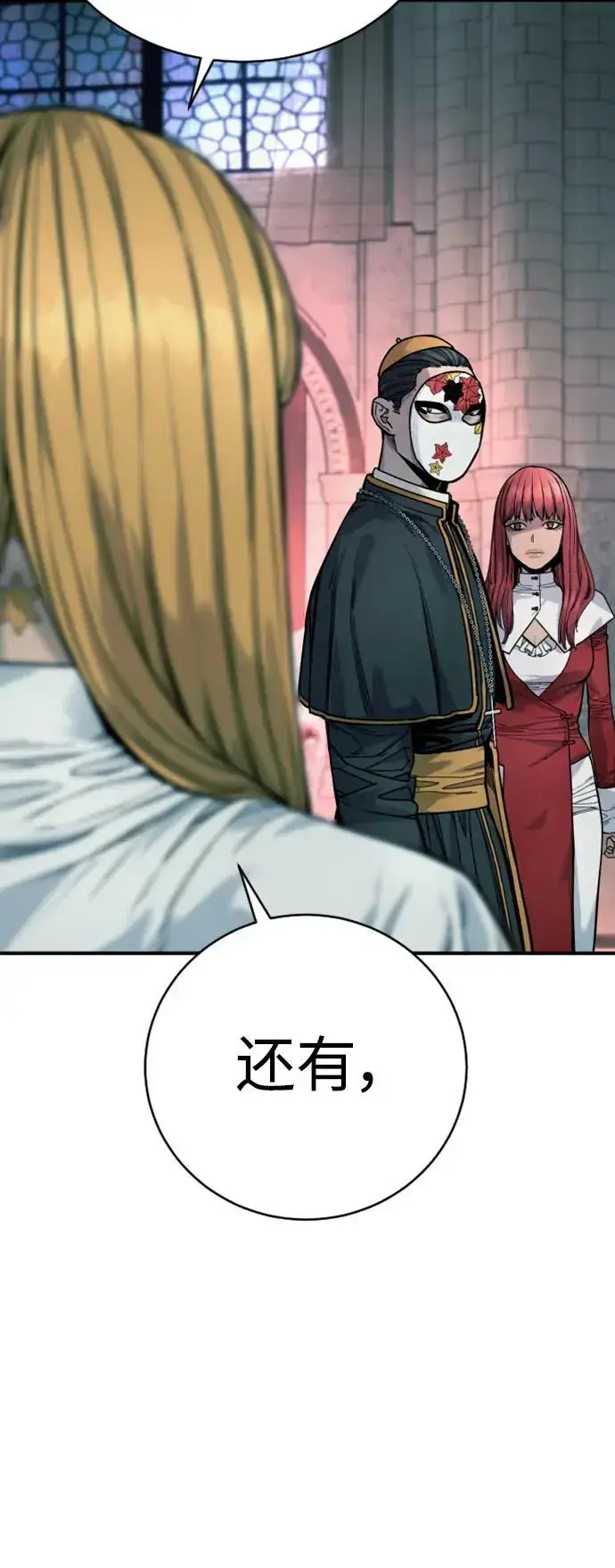 漫画《杀手转职》[第35话] 枫叶第49张图