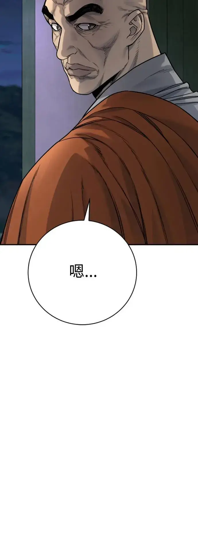 漫画《杀手转职》[第35话] 枫叶第62张图