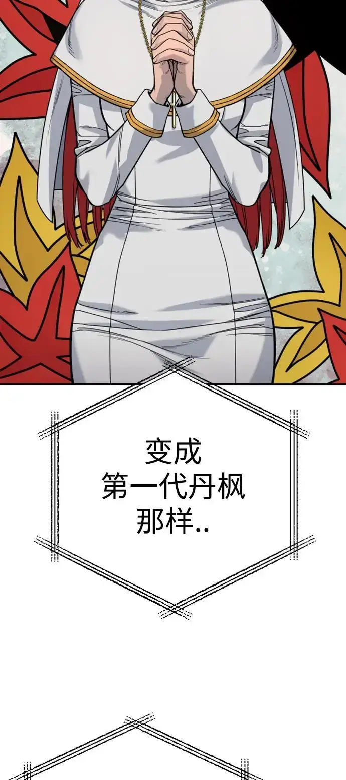 漫画《杀手转职》[第35话] 枫叶第66张图