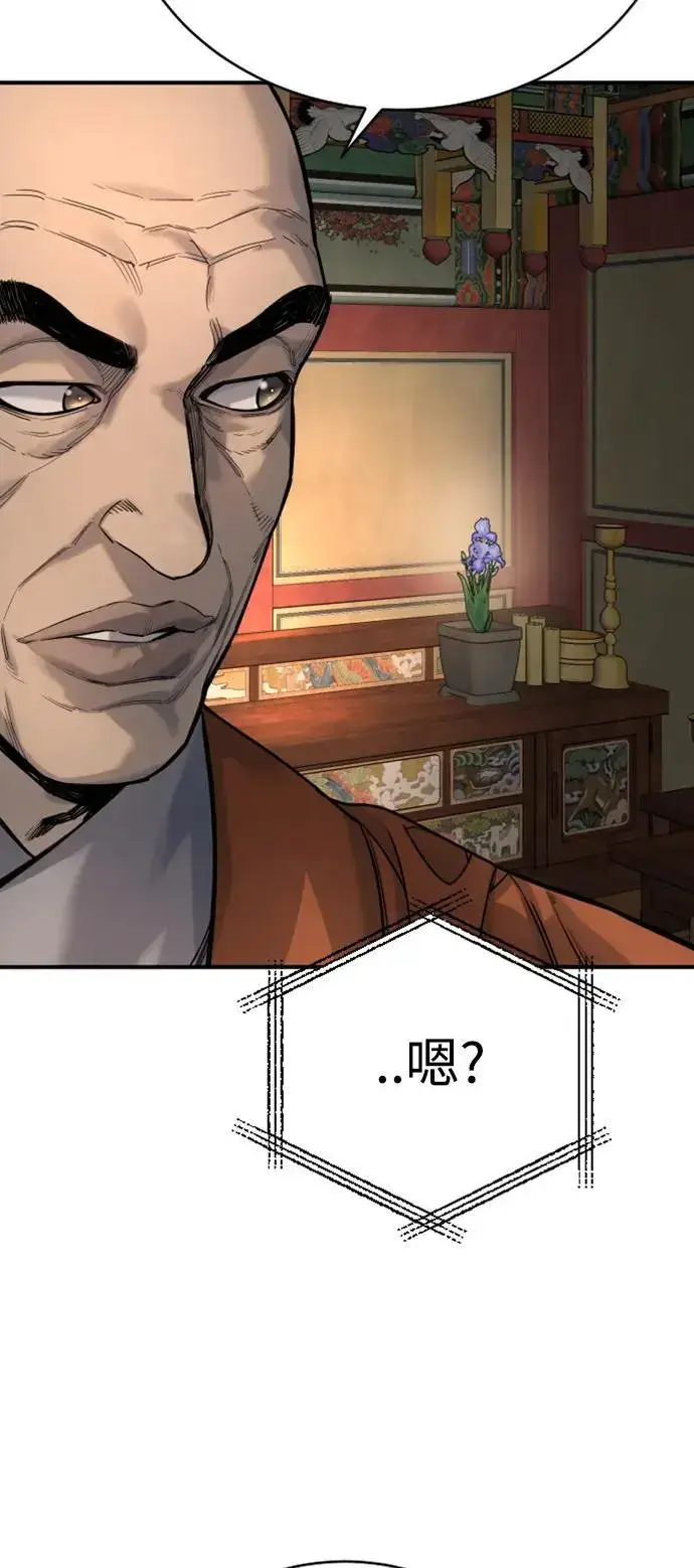 漫画《杀手转职》[第35话] 枫叶第69张图