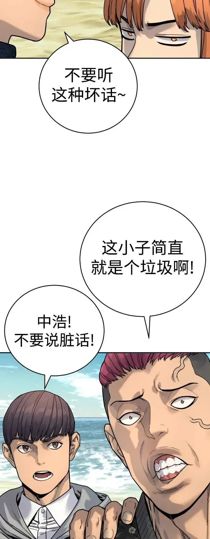 漫画《杀手转职》[第41话] 清扫落叶第22张图