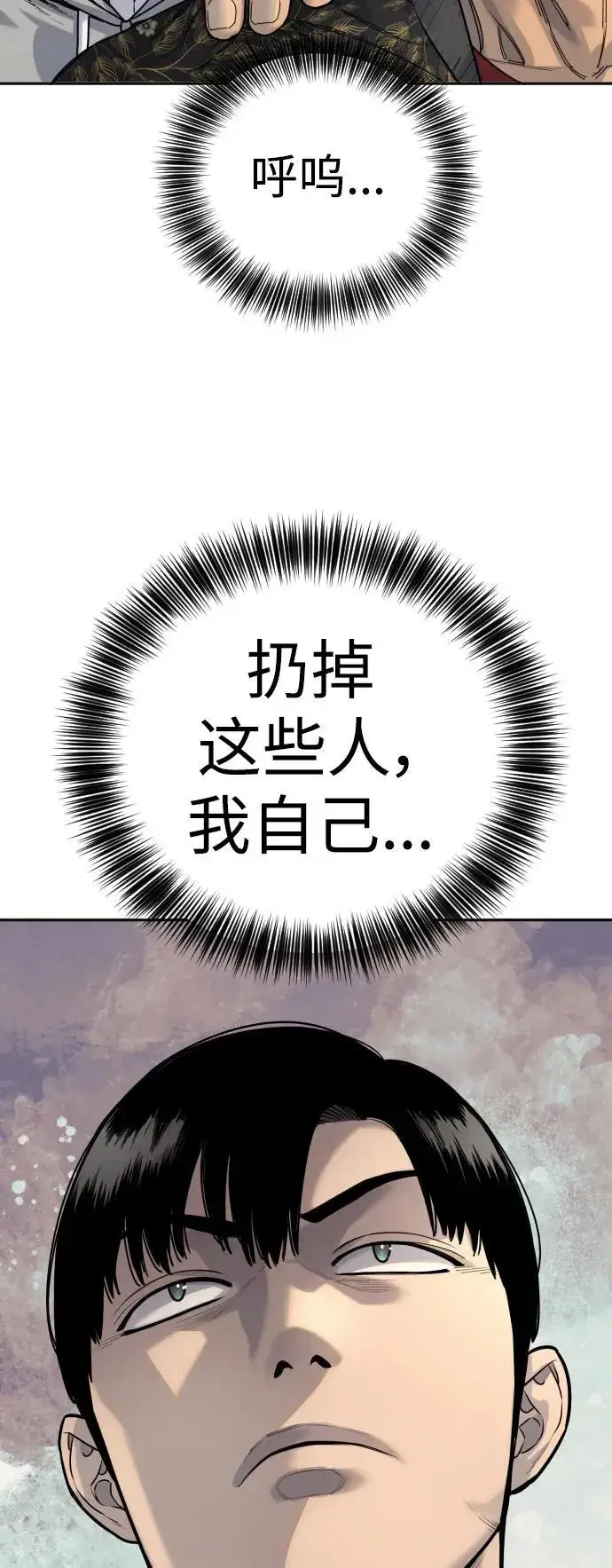 漫画《杀手转职》[第41话] 清扫落叶第23张图