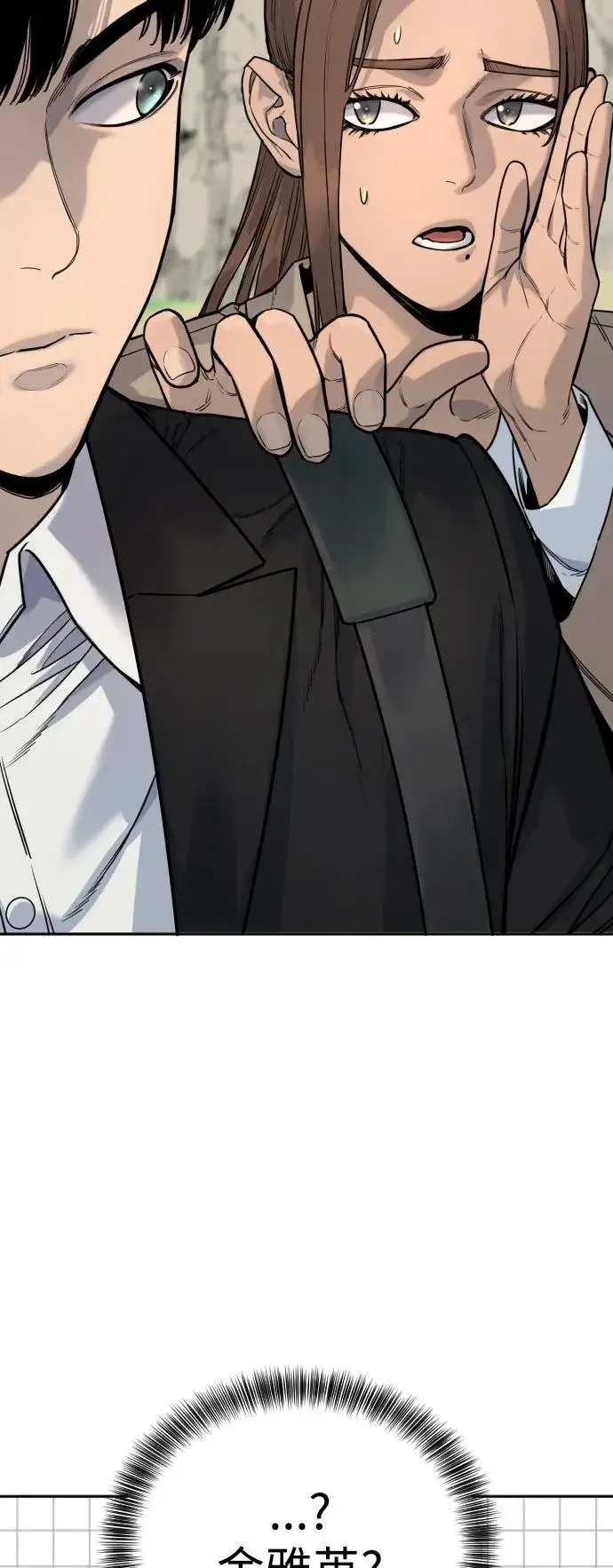 漫画《杀手转职》[第41话] 清扫落叶第25张图