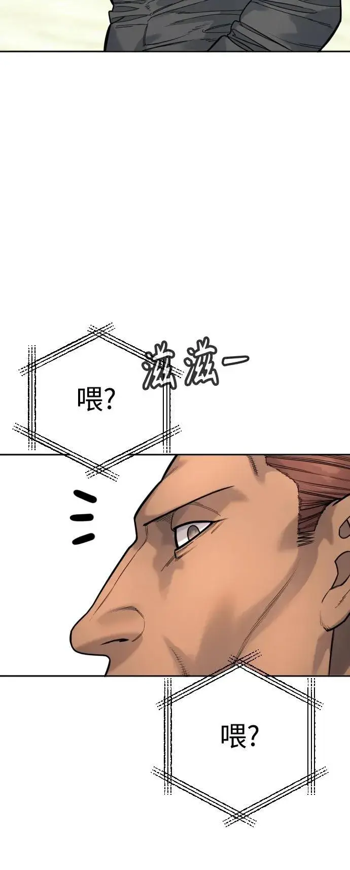 漫画《杀手转职》[第41话] 清扫落叶第32张图