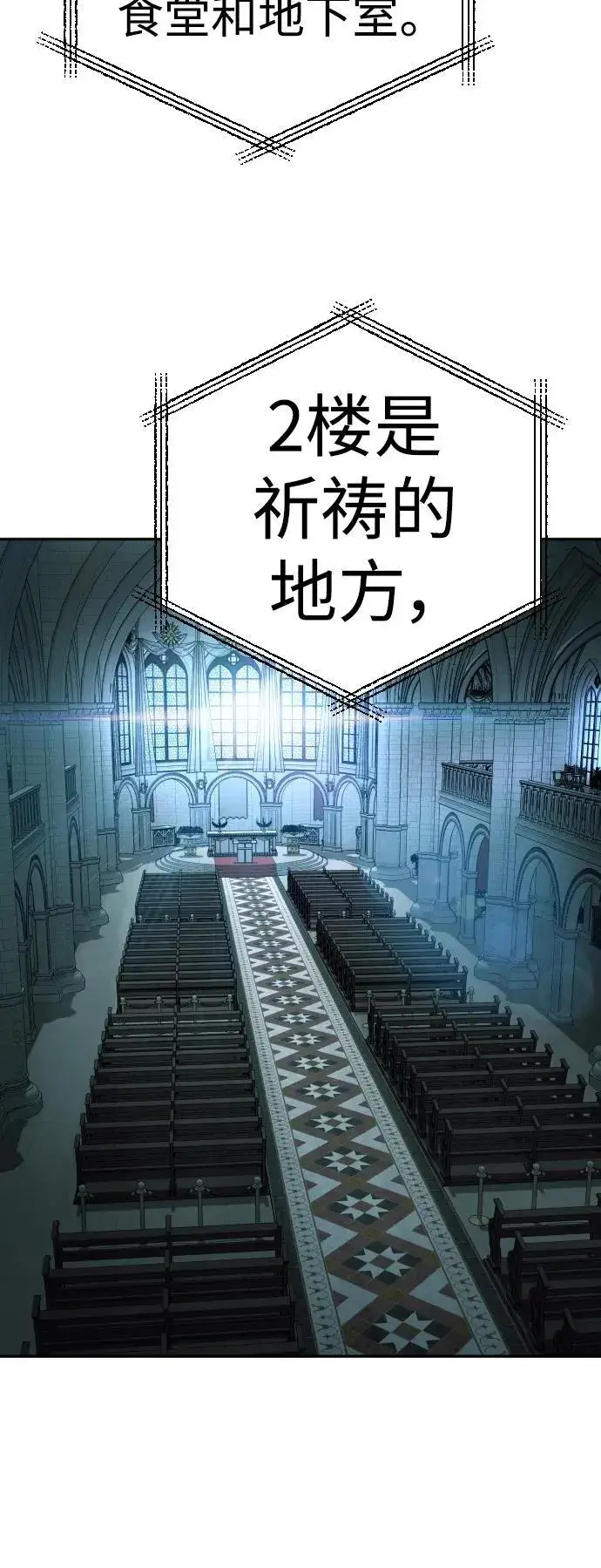 漫画《杀手转职》[第41话] 清扫落叶第37张图