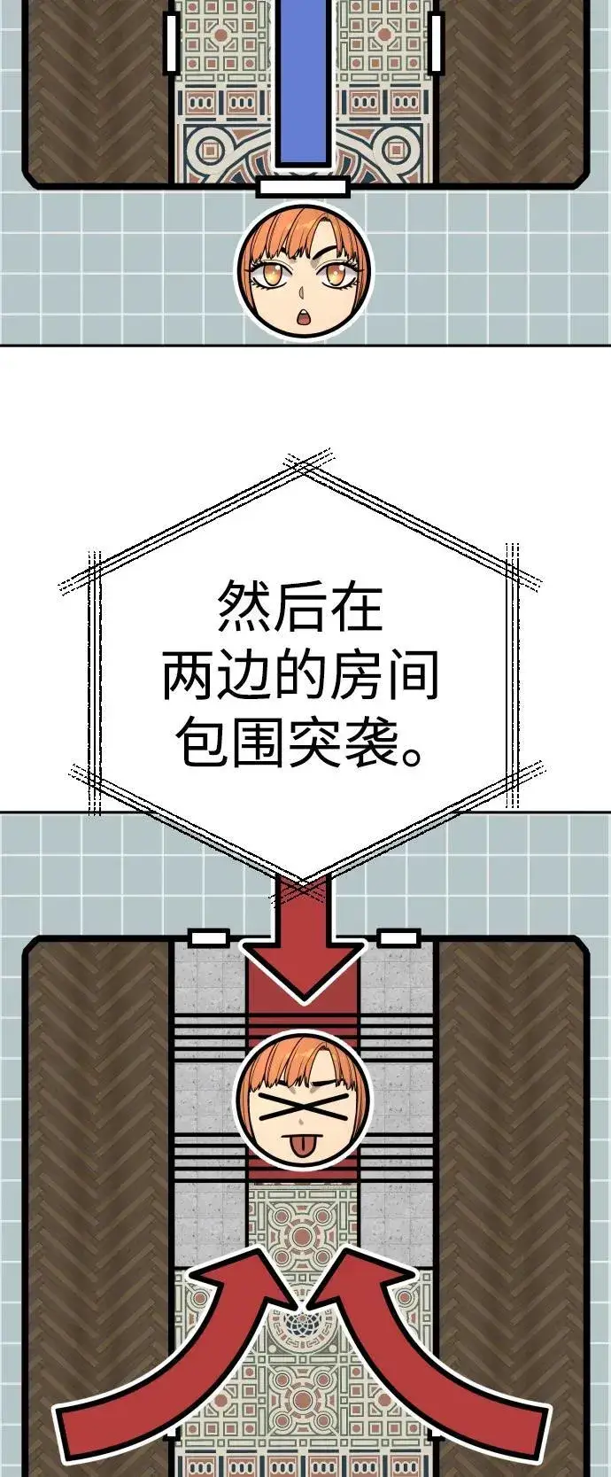 漫画《杀手转职》[第41话] 清扫落叶第40张图