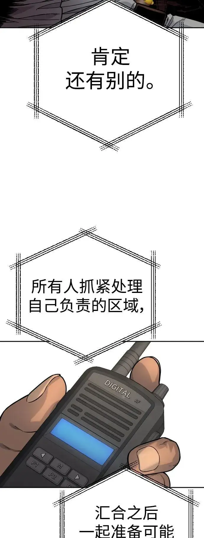 漫画《杀手转职》[第41话] 清扫落叶第46张图