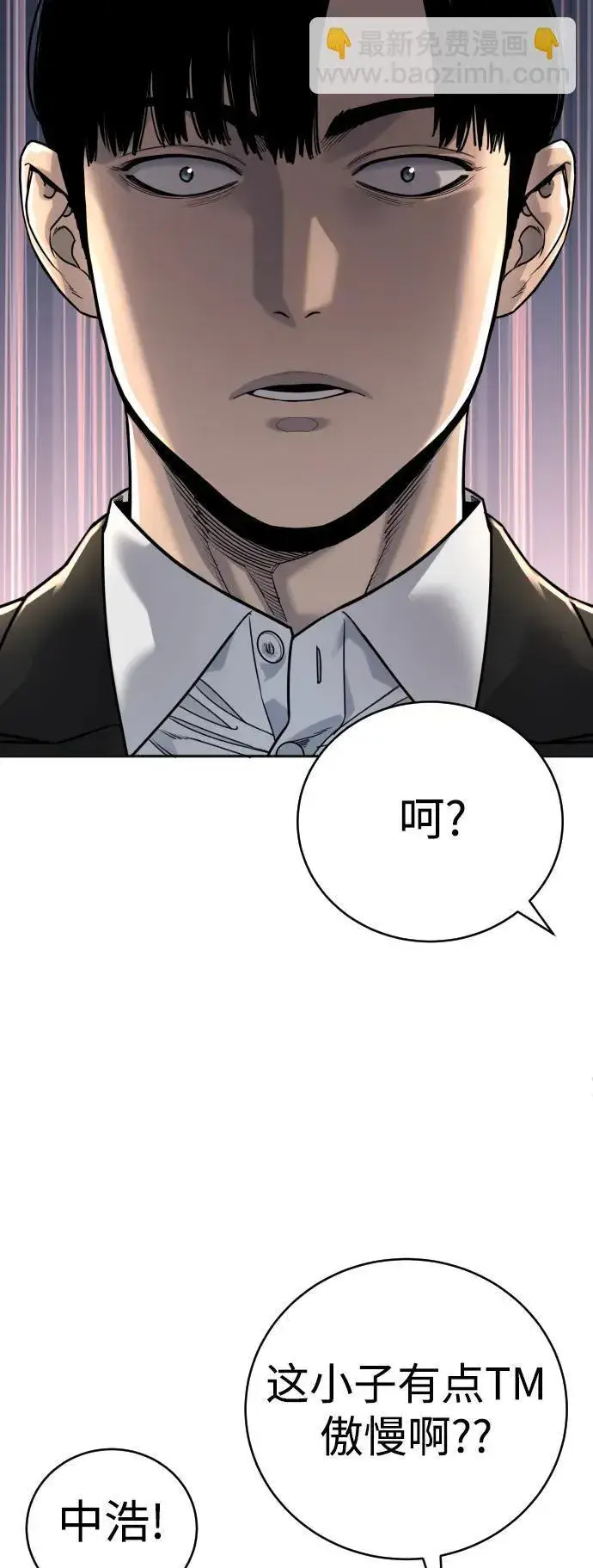 漫画《杀手转职》[第41话] 清扫落叶第49张图