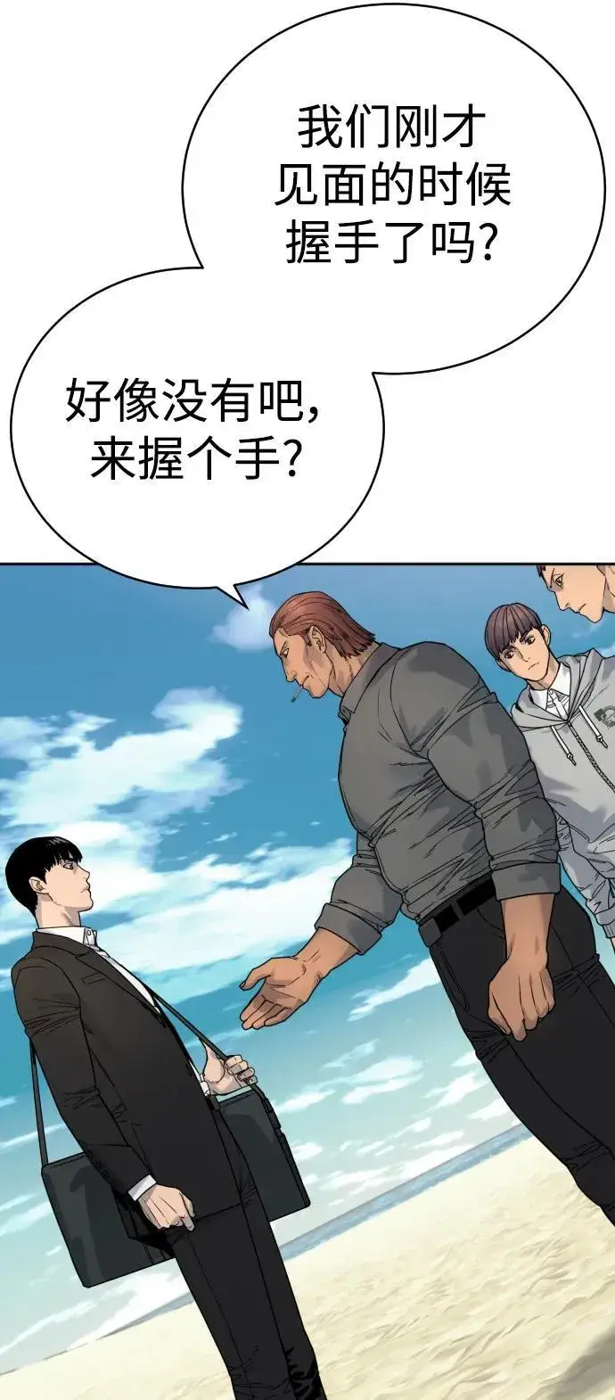 漫画《杀手转职》[第41话] 清扫落叶第51张图