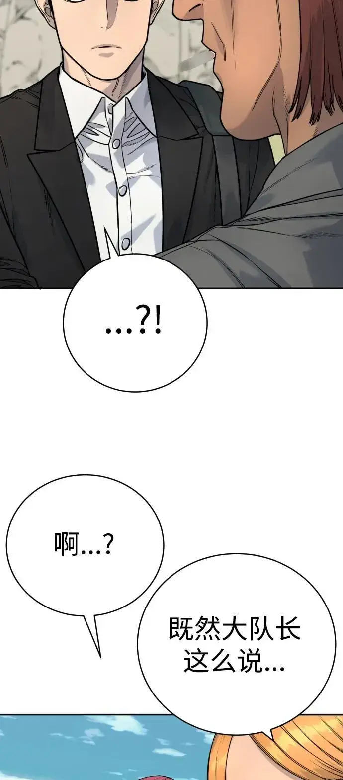 漫画《杀手转职》[第41话] 清扫落叶第54张图