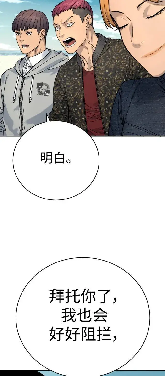 漫画《杀手转职》[第41话] 清扫落叶第55张图