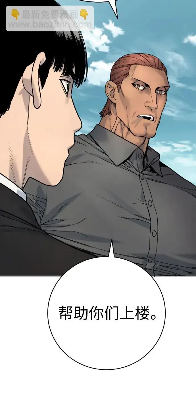 漫画《杀手转职》[第41话] 清扫落叶第56张图