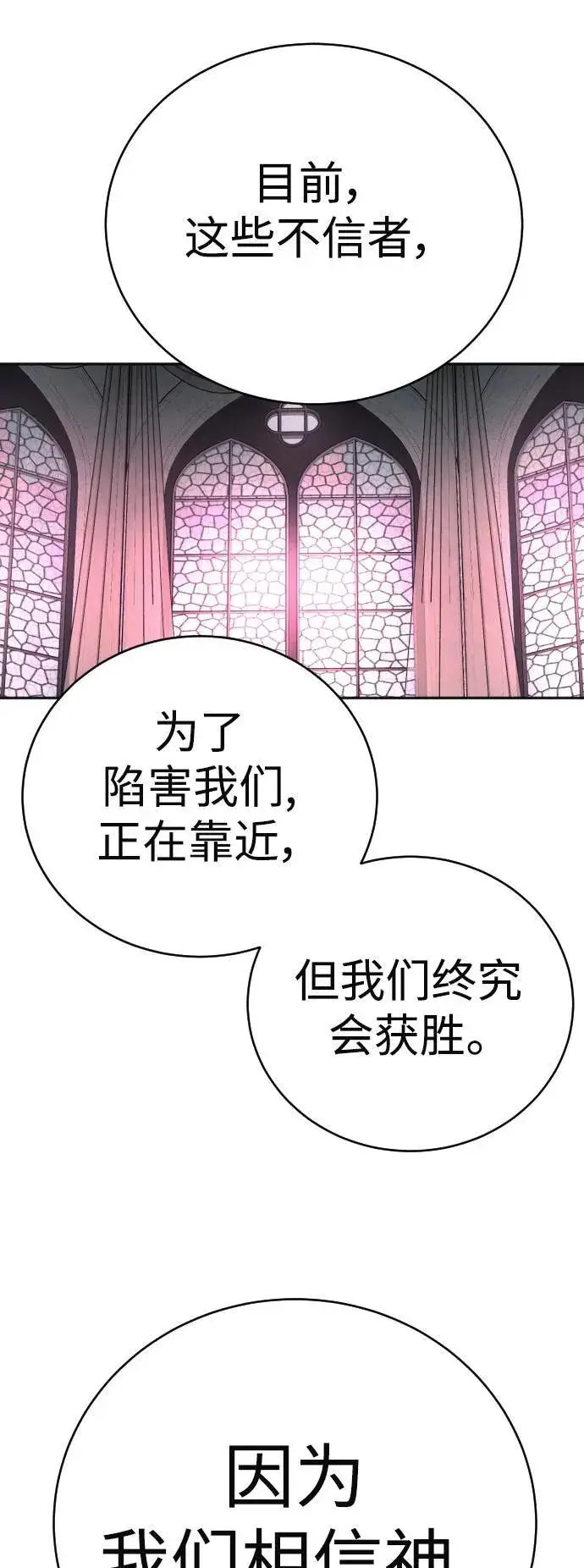 漫画《杀手转职》[第41话] 清扫落叶第72张图