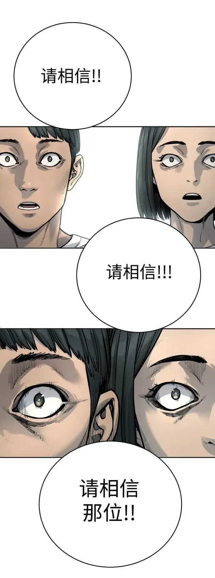 漫画《杀手转职》[第41话] 清扫落叶第74张图