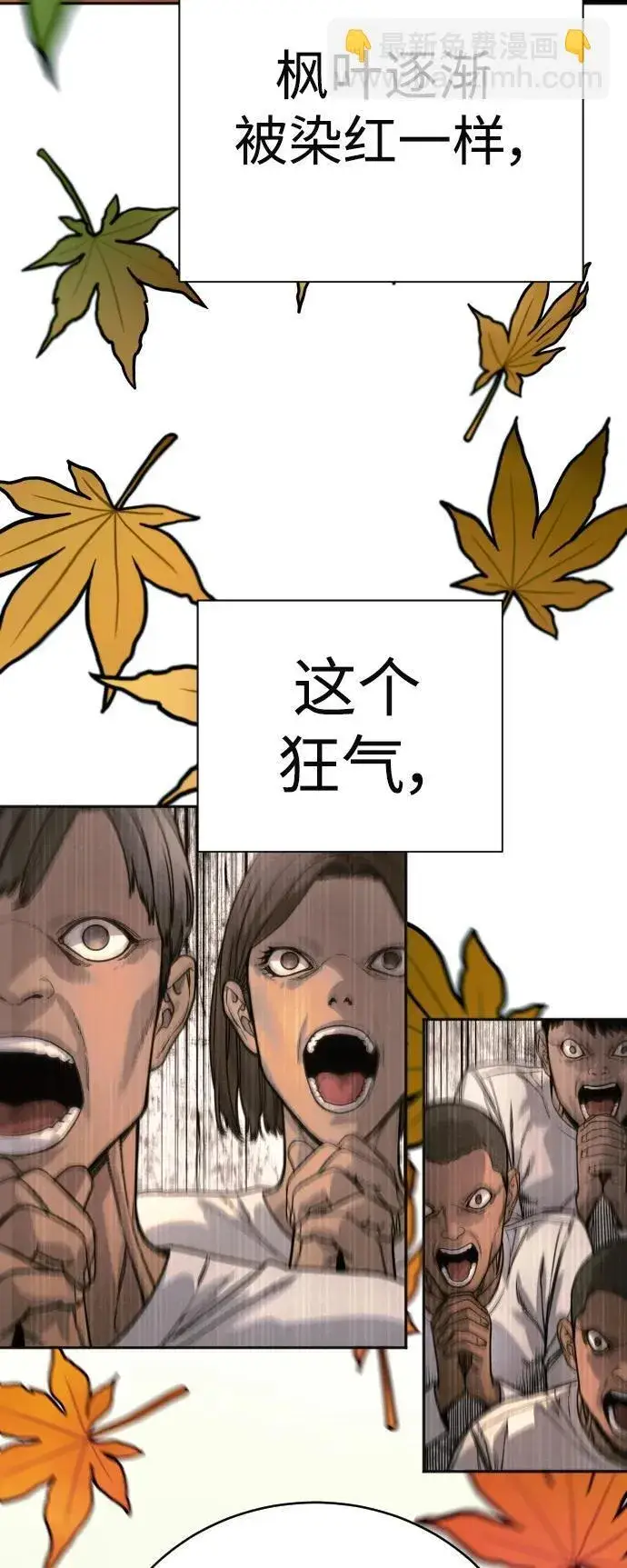 漫画《杀手转职》[第41话] 清扫落叶第78张图