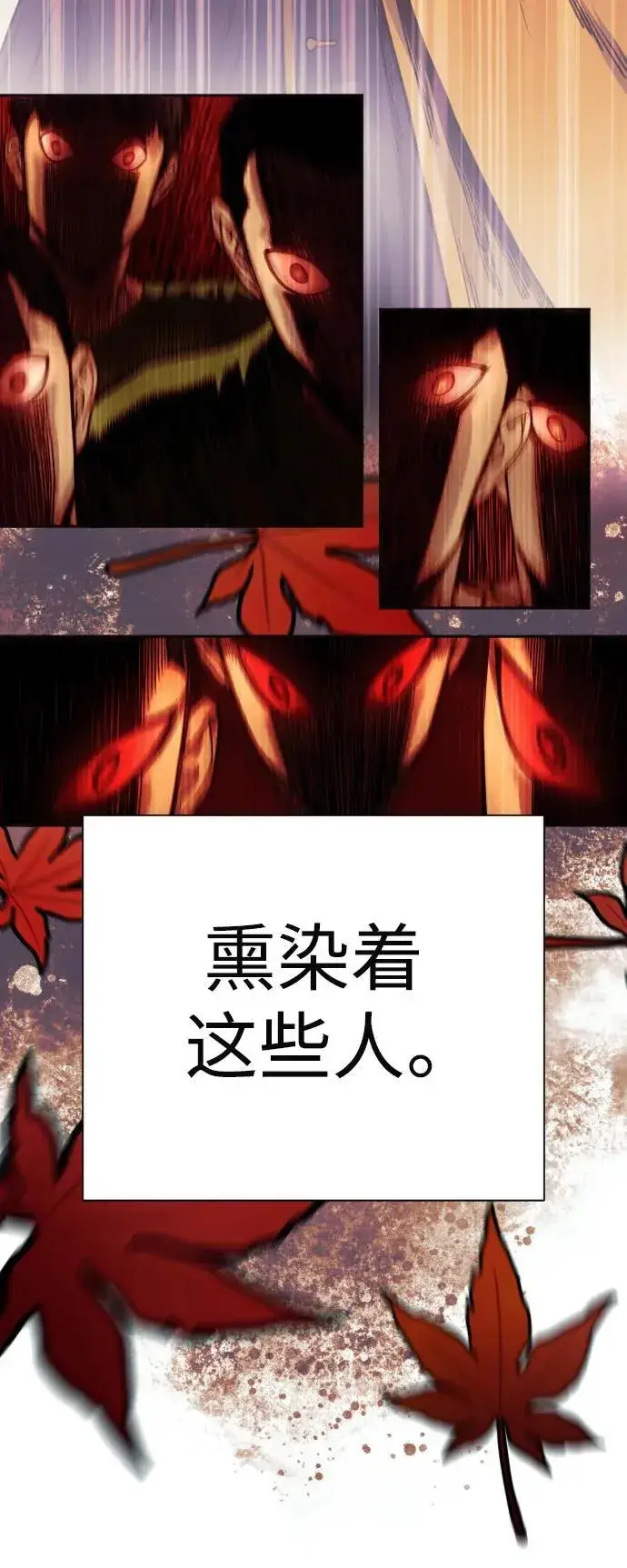 漫画《杀手转职》[第41话] 清扫落叶第80张图