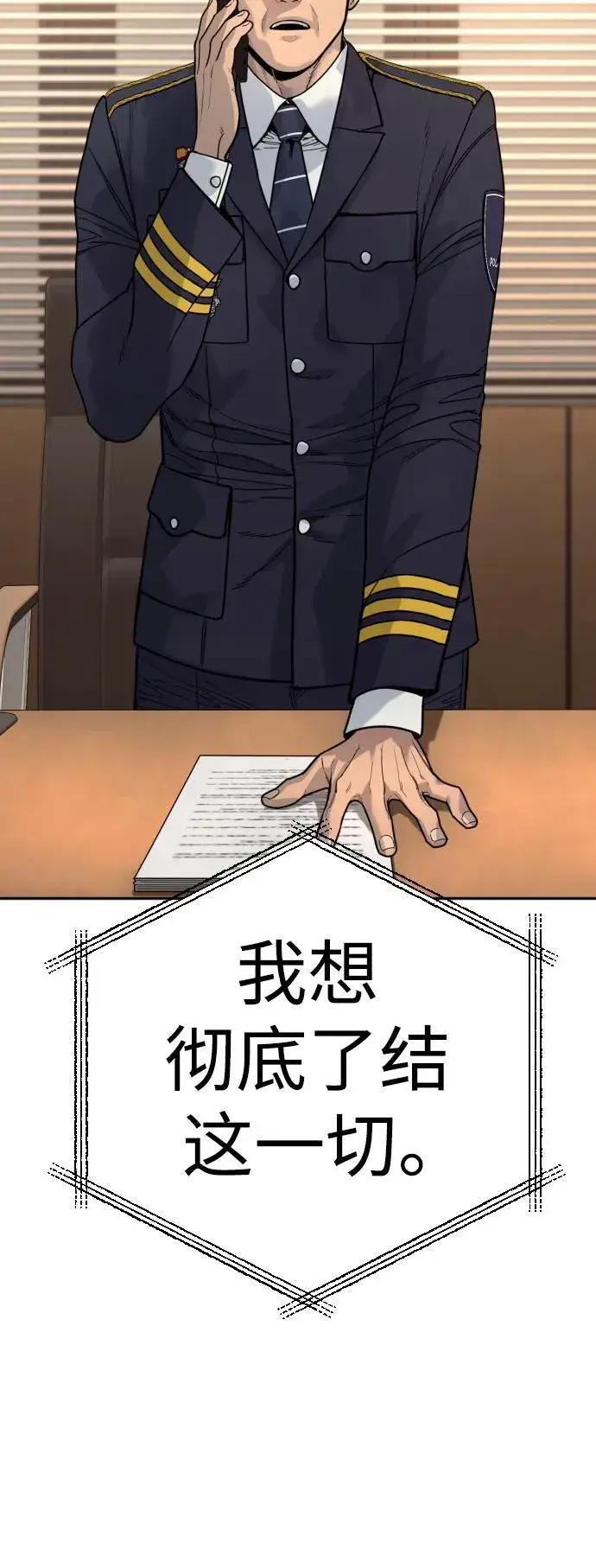 漫画《杀手转职》[第41话] 清扫落叶第9张图