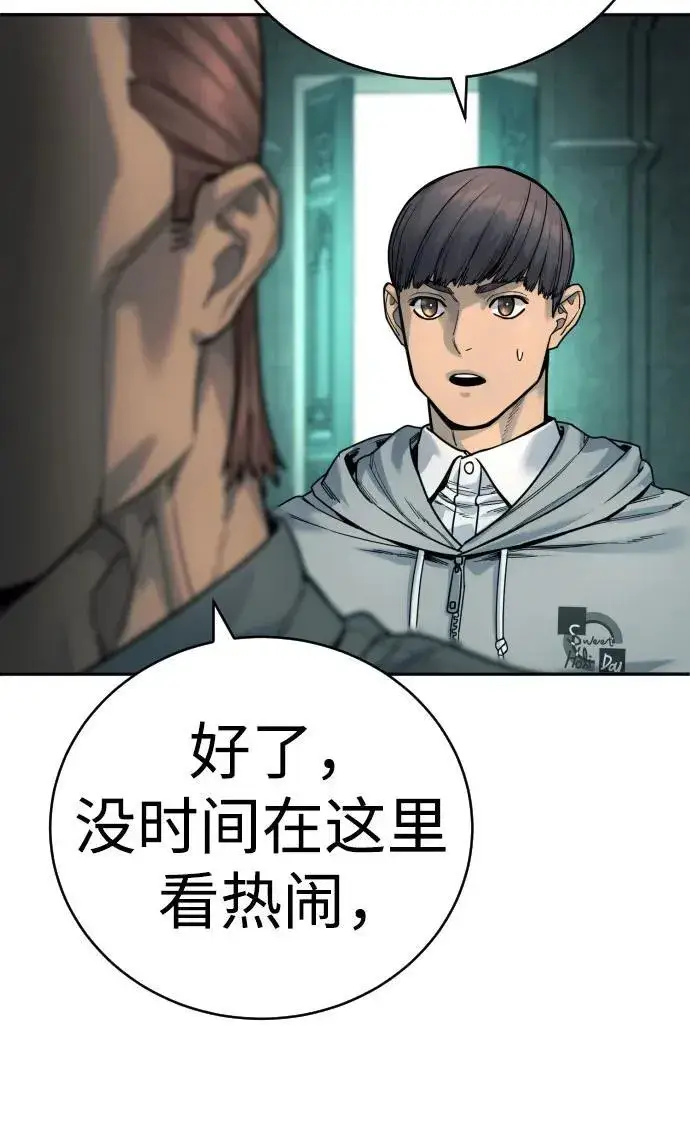 漫画《杀手转职》[第42话] 内部分裂第13张图
