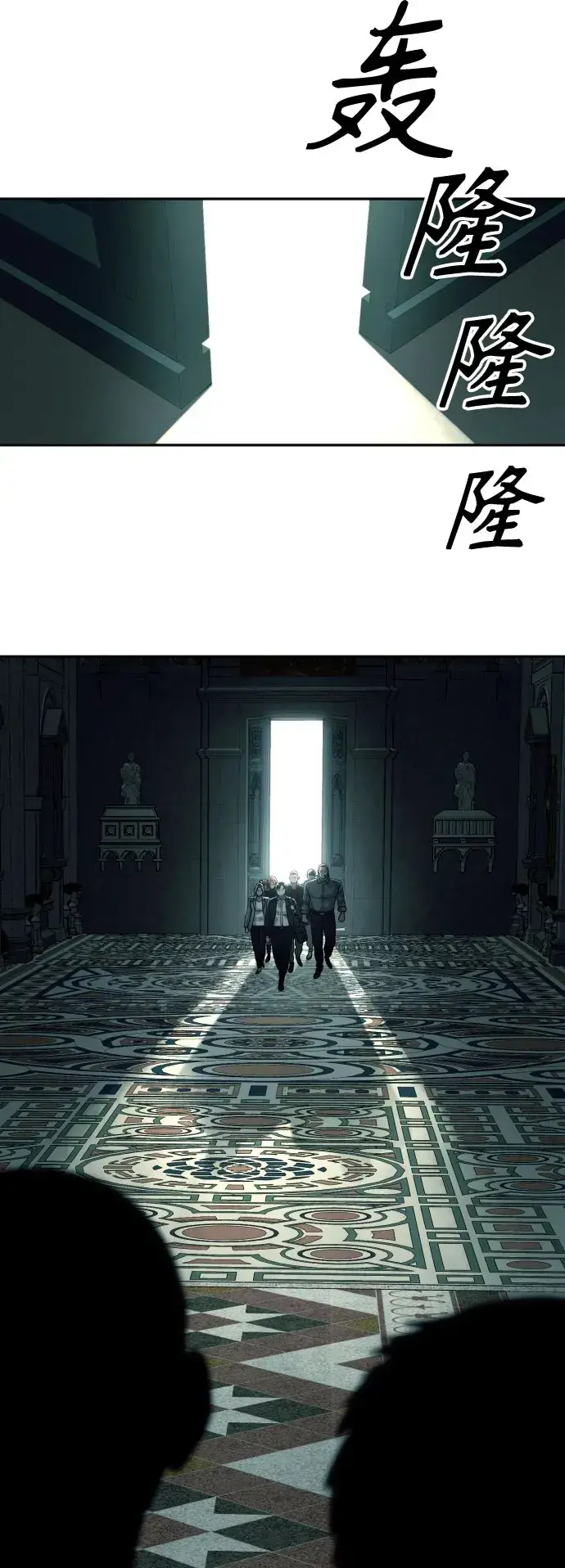 漫画《杀手转职》[第42话] 内部分裂第2张图