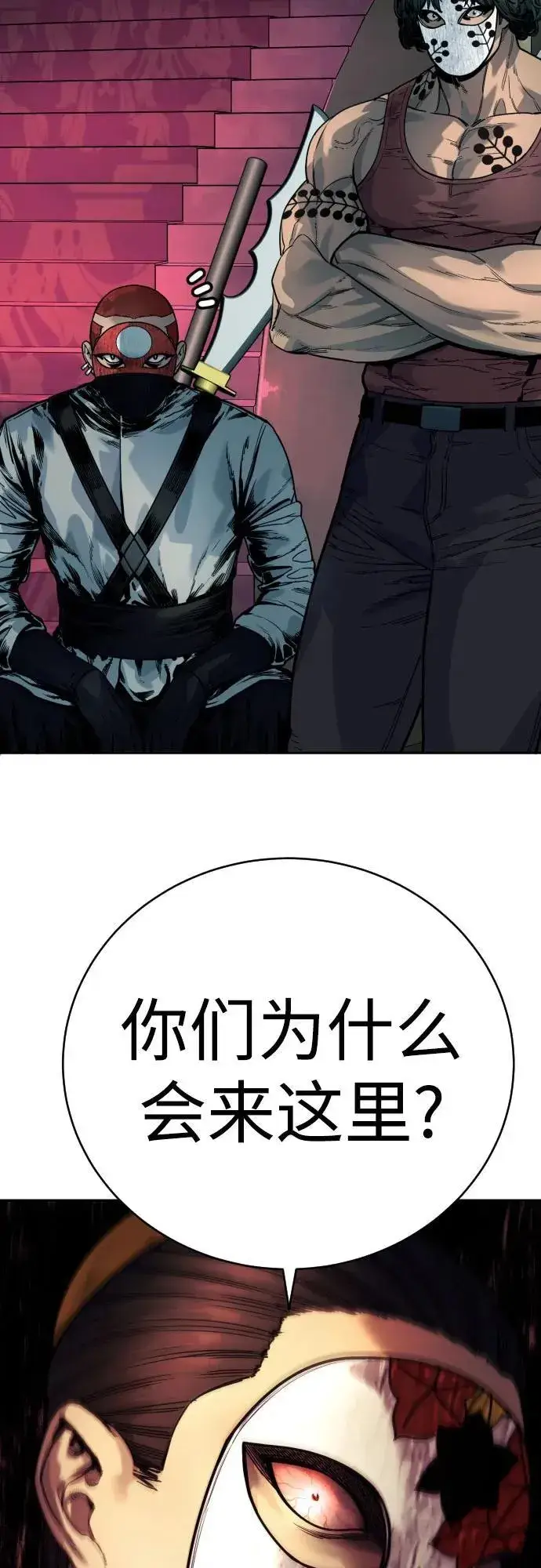 漫画《杀手转职》[第42话] 内部分裂第31张图